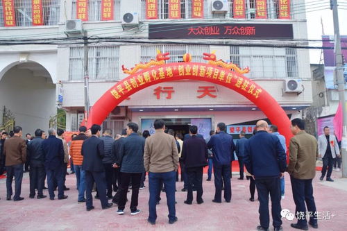 重磅丨饒平創(chuàng)業(yè)孵化基地,正式入駐了 現(xiàn)場....多政策免費(fèi)扶持,太震撼了 創(chuàng)業(yè)的人可要加油了