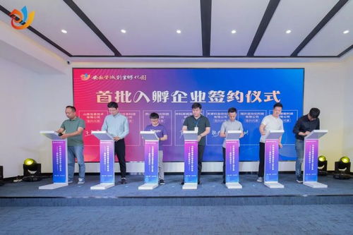 中科資城高端裝備創業孵化基地啟動儀式圓滿舉辦